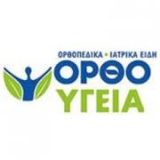 /customerDocs/images/avatars/36274/orthopedika-eide-orthougeia-boethemata-amea-naxos-logo.jpg